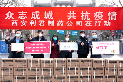 1716038467182080.jpg 公司为莲湖区捐赠100万元及抗疫药品