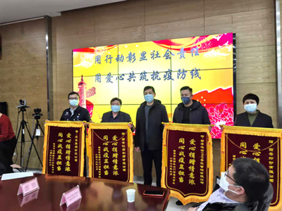 乐善有恒 责任永在
