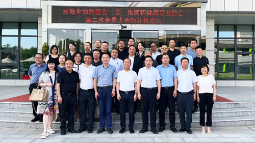 陕西省一带一路医药健康行业协会召开会员大会