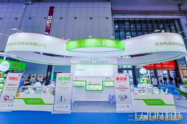 药交盛会共携手，凝心聚力创辉煌 第88届（上海）全国药交会——利君制药隆重举办重点特色产品推介会