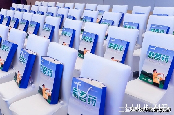 药交盛会共携手，凝心聚力创辉煌 第88届（上海）全国药交会——利君制药隆重举办重点特色产品推介会