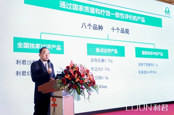 药交盛会共携手，凝心聚力创辉煌 第88届（上海）全国药交会——利君制药隆重举办重点特色产品推介会
