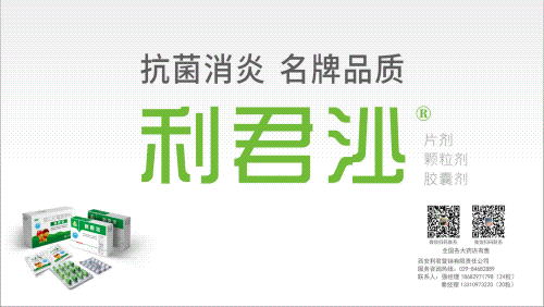 药交盛会共携手，凝心聚力创辉煌 第88届（上海）全国药交会——利君制药隆重举办重点特色产品推介会