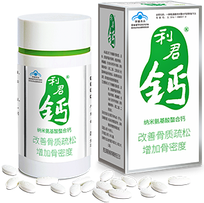 利君钙