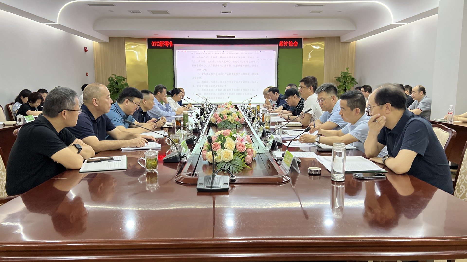 1756797734159677.jpg 利君钙营销方案暨OTC新零售组织架构讨论会召开