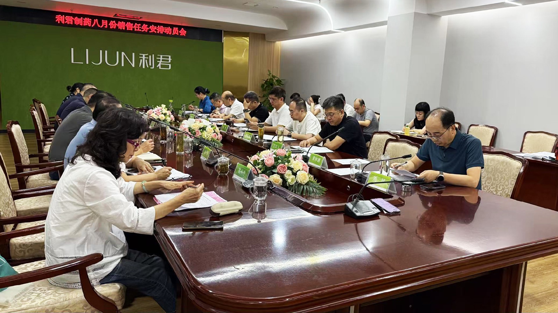 公司召开八月份销售安排动员会